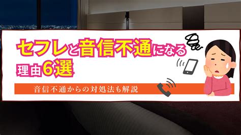 セフレ 音信 不通|セフレから連絡がこない9つの理由。飽きられたか見分ける方法 .